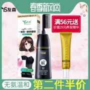 友森 天然植物无刺激染发剂200ml 券后￥28