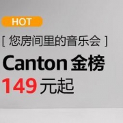 促销活动：亚马逊海外购 电子数码店 家庭影音娱乐空间298元起