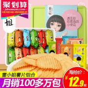 董小姐薯片8包组合零食大礼包 券后￥9.9