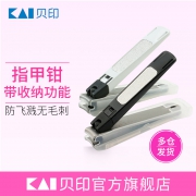 KAI 贝印 KE-0101 全钢指甲刀 S号