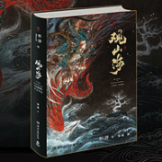 “百鬼画师”杉泽2018年全新作品：《观山海》
