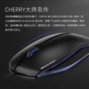 Cherry 樱桃 游戏鼠标 战帝JM-0300