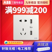 ABB 轩致 AF293 双USB+五孔插座 *2件 176元（需用券，合88元/件）