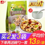 盛晨混合烘焙坚果水果燕麦片508g 券后￥14.9