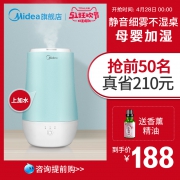 美的（Midea） SC-3D40 加湿器 188元