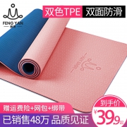 峰燕 FY016 6mm 单色tpe瑜伽垫 3件套  券后29.9元