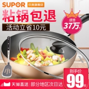 苏泊尔（SUPOR） EJ28RP03 平底不粘锅 28cm 99元
