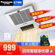 松下（Panasonic） 集成吊顶三合一嵌入式卫生间取暖浴霸 899元