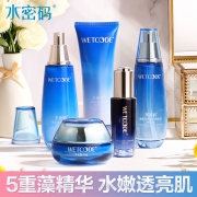水密码 海泉精华补水护肤套装 券后￥159