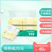 PurCotton 全棉时代 婴儿棉柔巾 100抽 6包 *2件 112.81元包邮
