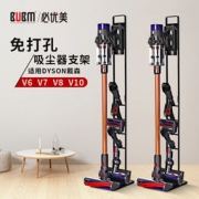 BUBM 戴森吸尘器 落地置物架 140.1元包邮（需用券）