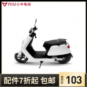 小牛电动 N系列车塑料模型1:12DIY组装玩具拼装版免胶版 103元