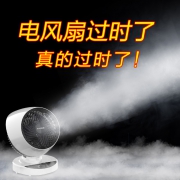奥克斯 上下左右送风 空气循环扇 69元包邮 同款京东​99元