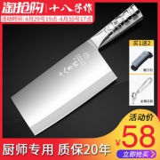 SHIBAZI 十八子作 P03 不锈钢斩切刀38元包邮（需用券）