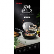爱仕达 麦饭石无油烟炒锅通用 89元包邮