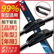途高 汽车无骨雨刷 专配/通用U型口可选 1对装