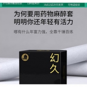 大象 幻久 003超薄避孕套 高端牛油盒 10只 顶部加厚更持久 29元包邮