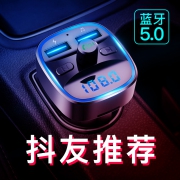 品点 车载蓝牙MP3播放器充电器 券后￥29