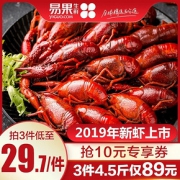 19年新虾： 易果生鲜 小霸龙 麻辣味小龙虾 净虾 500g *3件