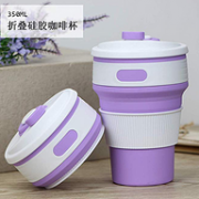 库存浅 可折叠 易携带：Yizr 便携硅胶折叠咖啡杯 350ml