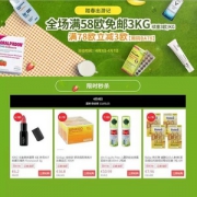 德国BA保镖药房 踏春出游季 全场满€58免邮3kg