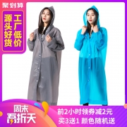 法蒂希 半透明雨衣 儿童/成人款 4.8元包邮（需用券）