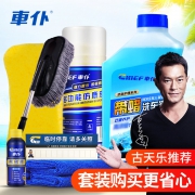 车仆 带蜡洗车液 CPB10 1L12.8元（需用券）