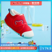 卡特兔经典款春夏软底机能鞋男女宝宝鞋1-3岁5婴儿学步鞋童鞋凉鞋  券后79.9元