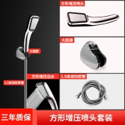 起点如日 B11 方形淋浴花洒套装