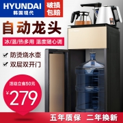 韩国现代 智能茶吧机 289元包邮 平常329元