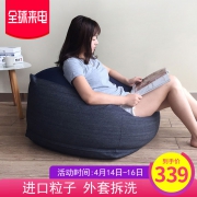 乐品尚居 懒人豆袋沙发