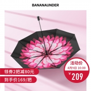 蕉下 莲町防晒遮阳伞 晴雨两用伞 券后￥159