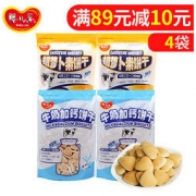 婴儿乐 牛奶加钙小馒头饼干 320g 29.9元包邮（需用券）
