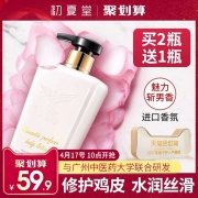 人气爆棚 初夏堂 香水身体乳250ml 券后￥19.9