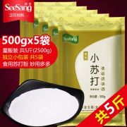 鲜享可食用小苏打粉5斤 券后￥14.9