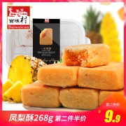 ￥16.9 第二件9.9百味村台湾凤梨酥早餐点心糕点