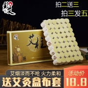 琥珀鱼 艾柱54粒 8.8元包邮