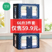 Youful 优芬 可折叠收纳箱 66L *3件