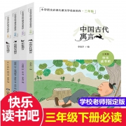 全4册 彩图注音版寓言故事图书 券后￥15.8