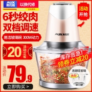 奥克斯 多功能绞肉机 1.8L大容量 300w纯铜电机 69元狂欢价