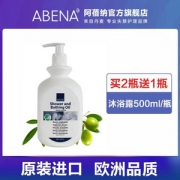 北欧白天鹅认证，丹麦进口 ABENA 阿蓓纳 滋润沐浴露500ml
