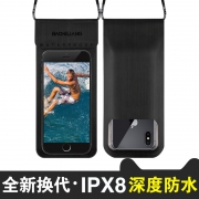 包你靓 CC-117 手机防水袋 6英寸以下机型适用