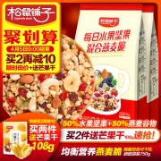 松鼠铺子 水果坚果燕麦片750g 券后￥29.8