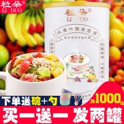 买一送一 水果坚果免煮营养早餐 券后￥24.9