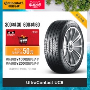 德国马牌轮胎215/55R17 94W FR ULTC UC6适配雷克萨斯ES/起亚K  券后689元