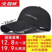 Bejirog 北极绒 休闲棒球帽 55-60cm  券后6.9元
