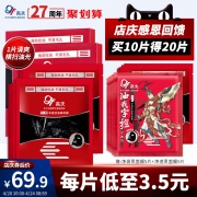 高夫 竹炭净源控油黑面膜 22片 49.9元包邮