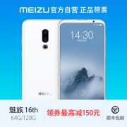 3日0点:MEIZU 魅族 16th 智能手机 6GB 64GB