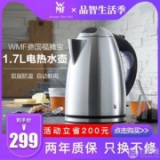 堪比海淘，WMF 福腾宝 Cromargan不锈钢电热水壶 1.7L