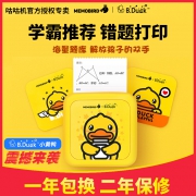 MEMOBIRD 咕咕机 GT1 热敏打印机 白色款